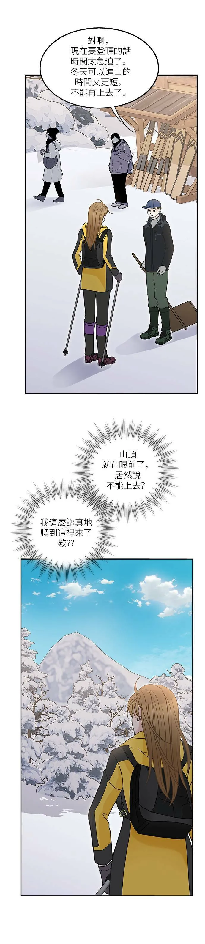 第83话 第10页