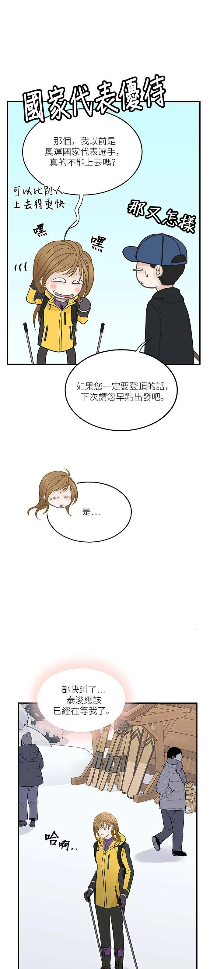 第83话 第11页