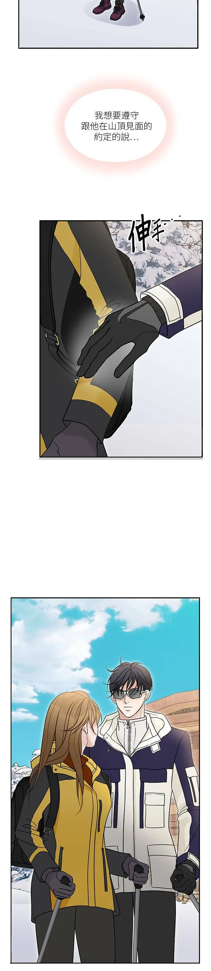 第83话 第12页