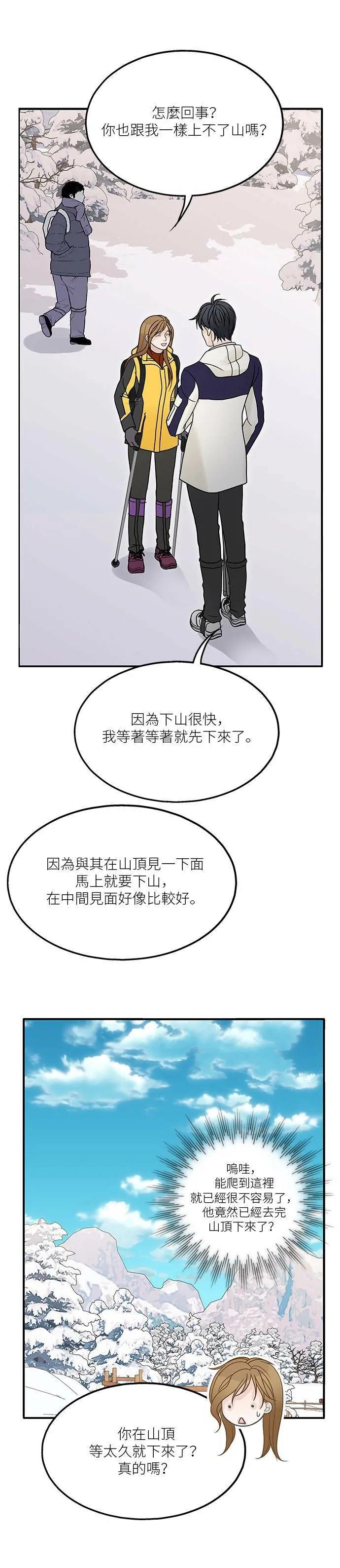 第83话 第14页