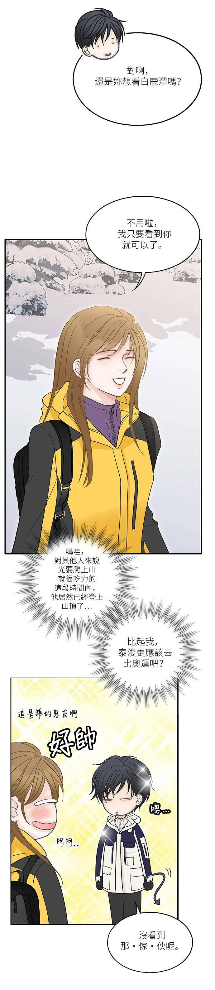 第83话 第15页