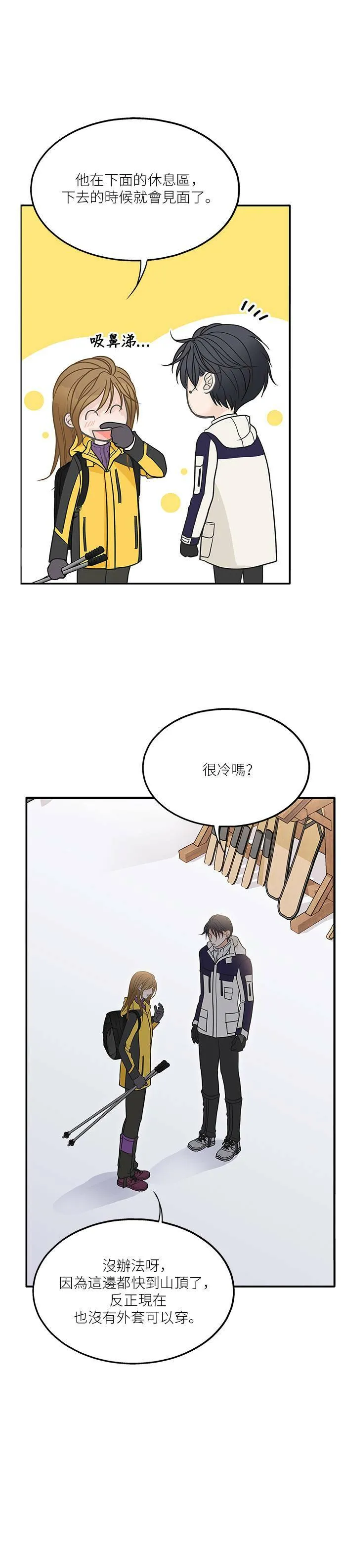 第83话 第16页