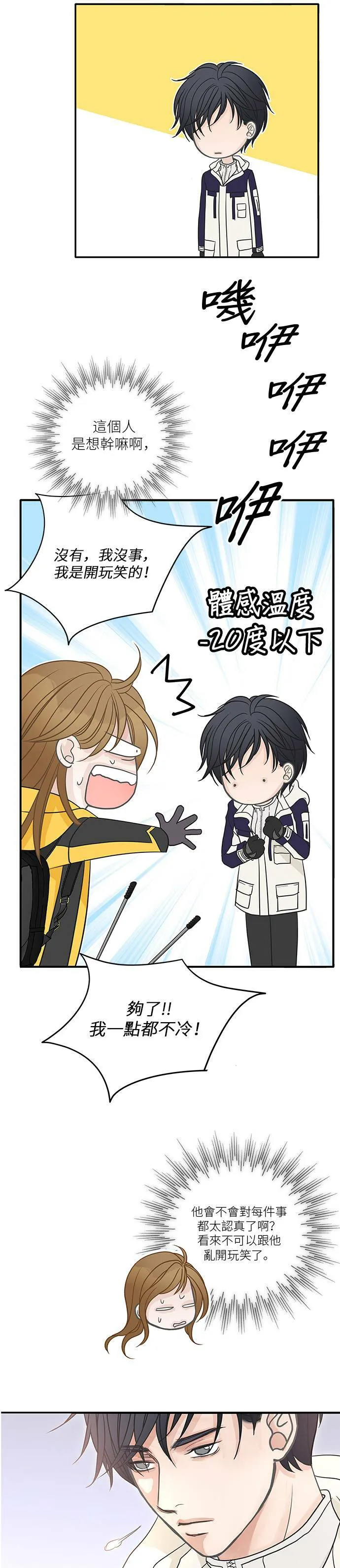 第83话 第17页