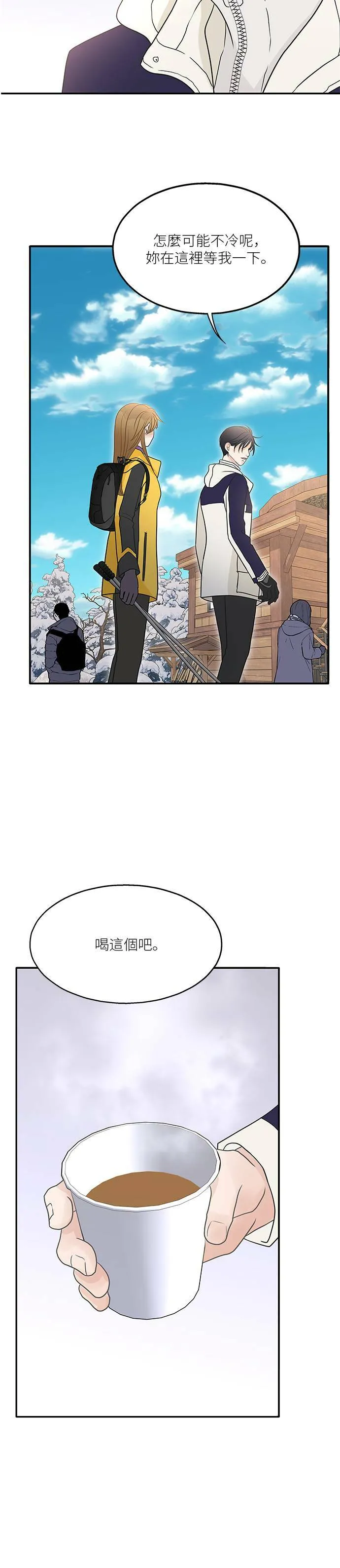 第83话 第18页
