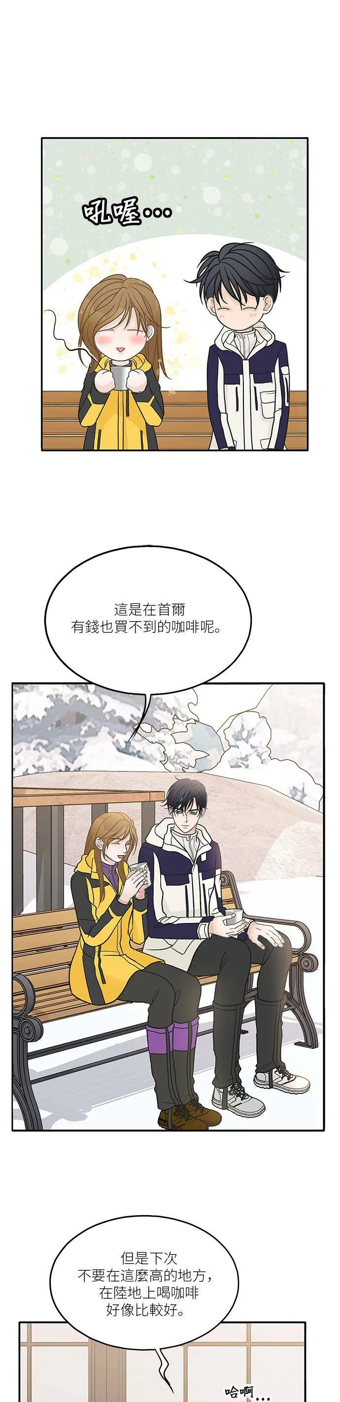 第83话 第19页