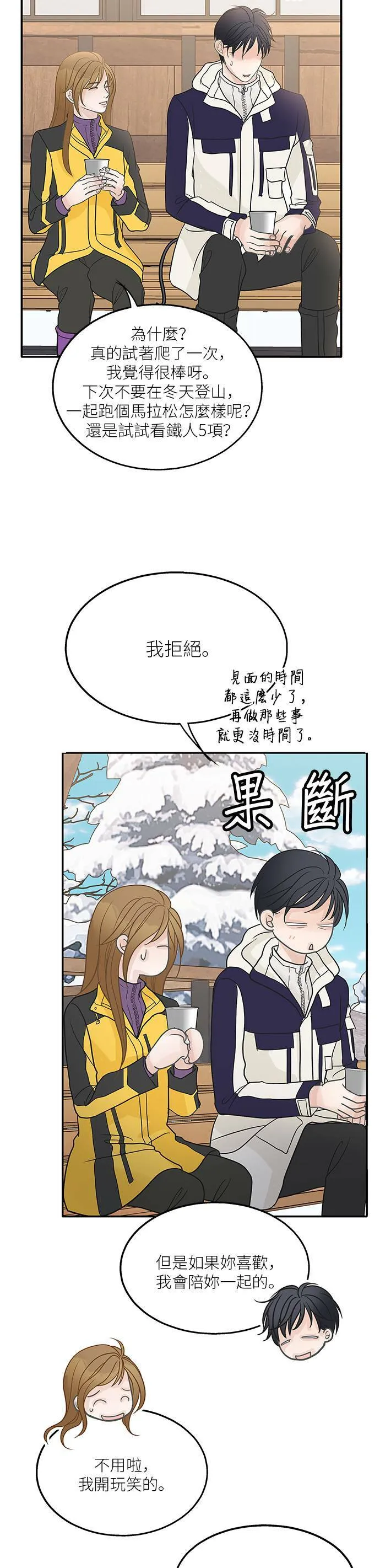 第83话 第20页