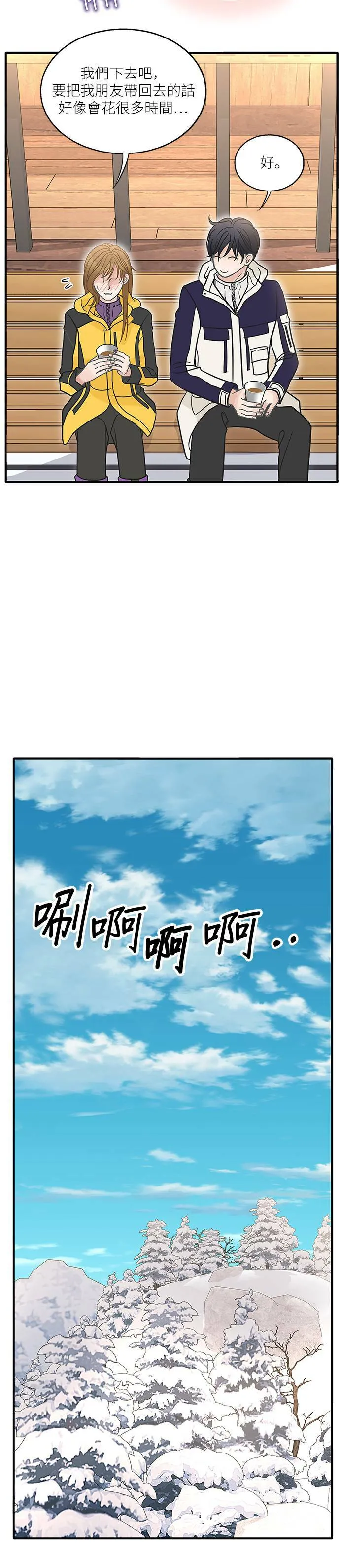 第83话 第23页