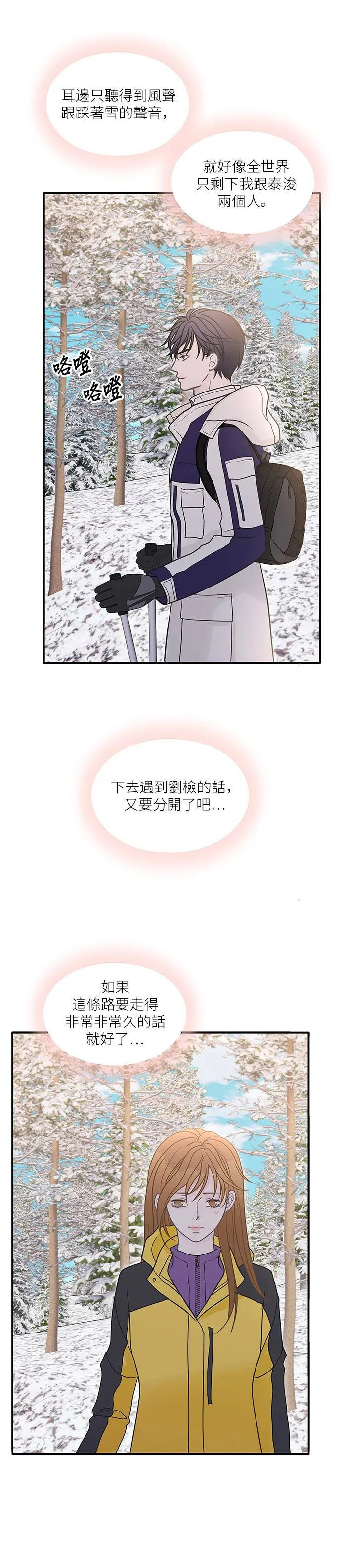 第83话 第25页