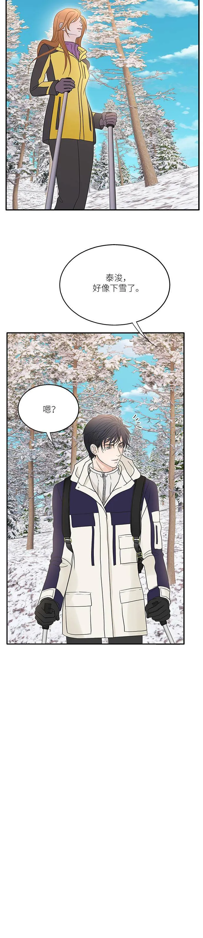 第83话 第27页