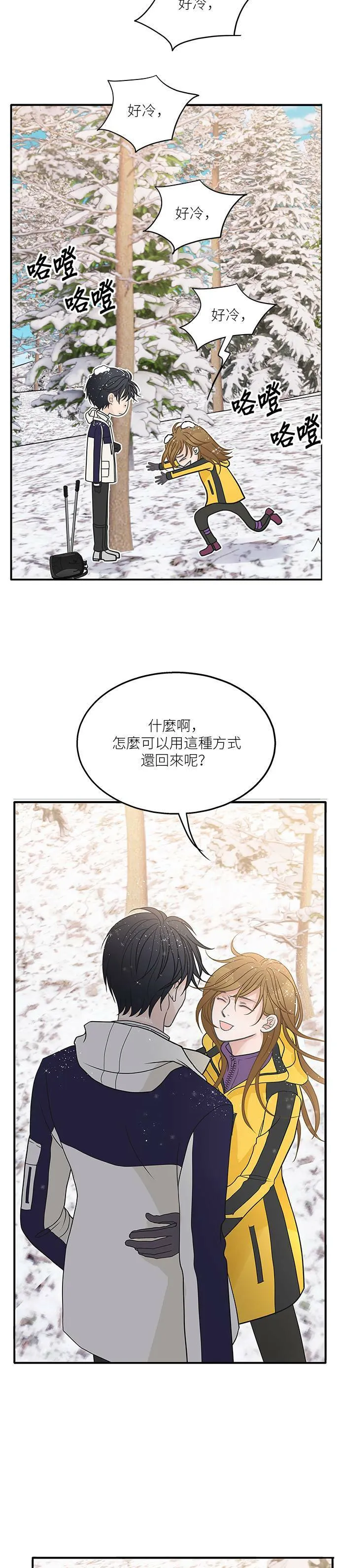 第83话 第32页