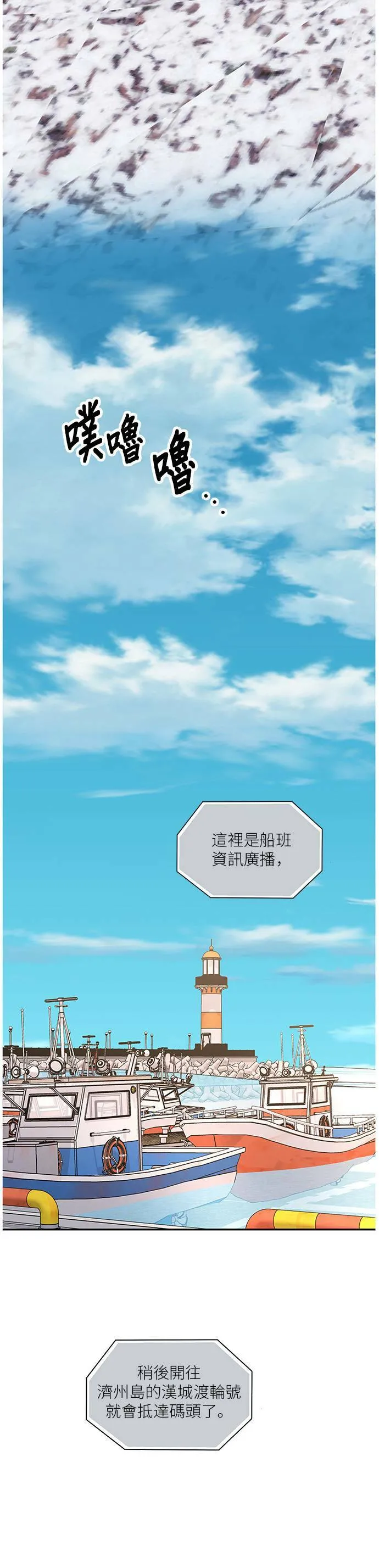 第83话 第42页