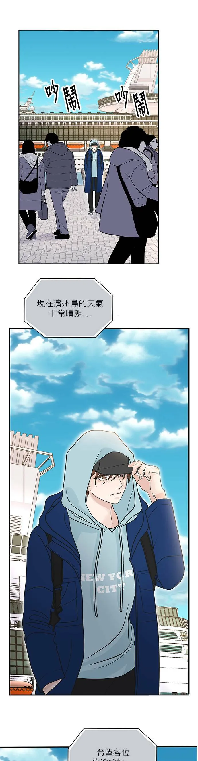 第83话 第43页