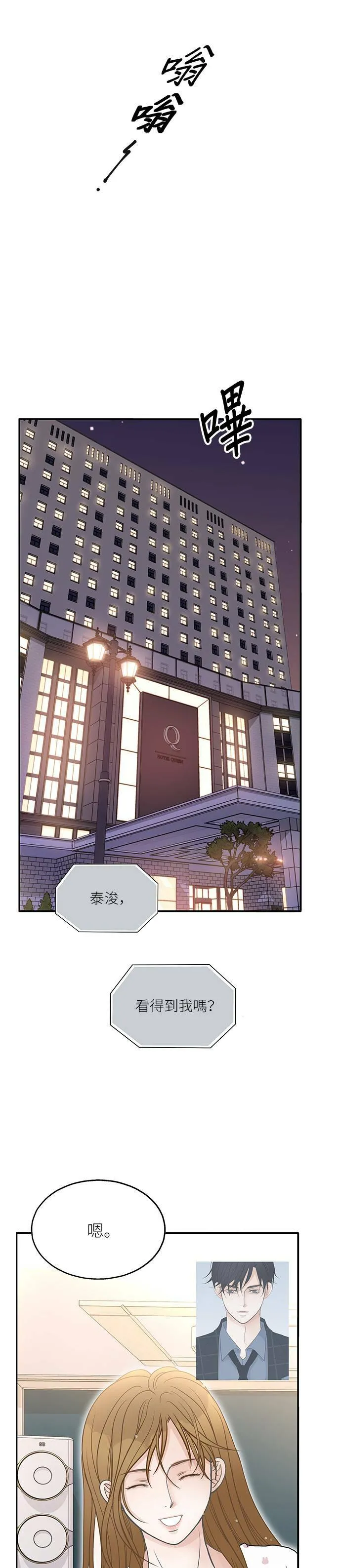 第84话 第1页