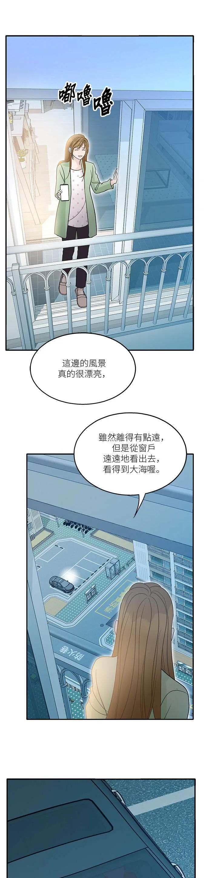 第84话 第7页