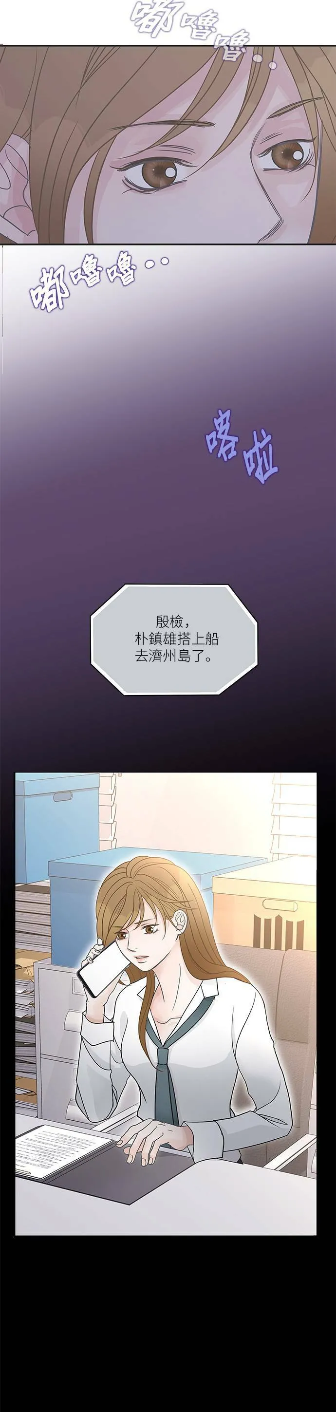 第84话 第9页