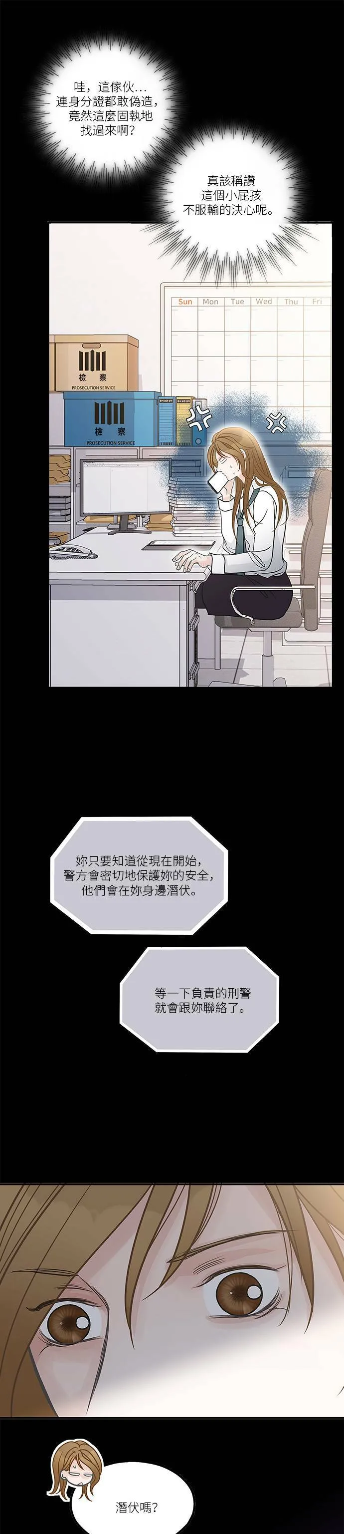 第84话 第10页