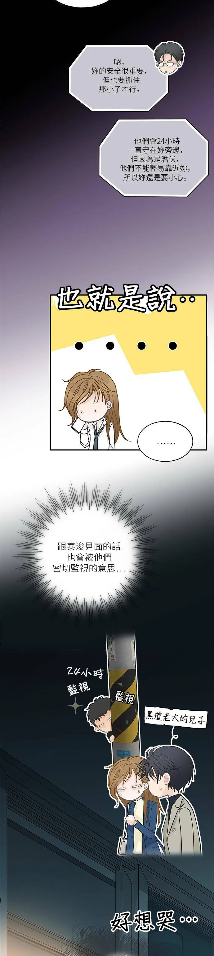 第84话 第11页