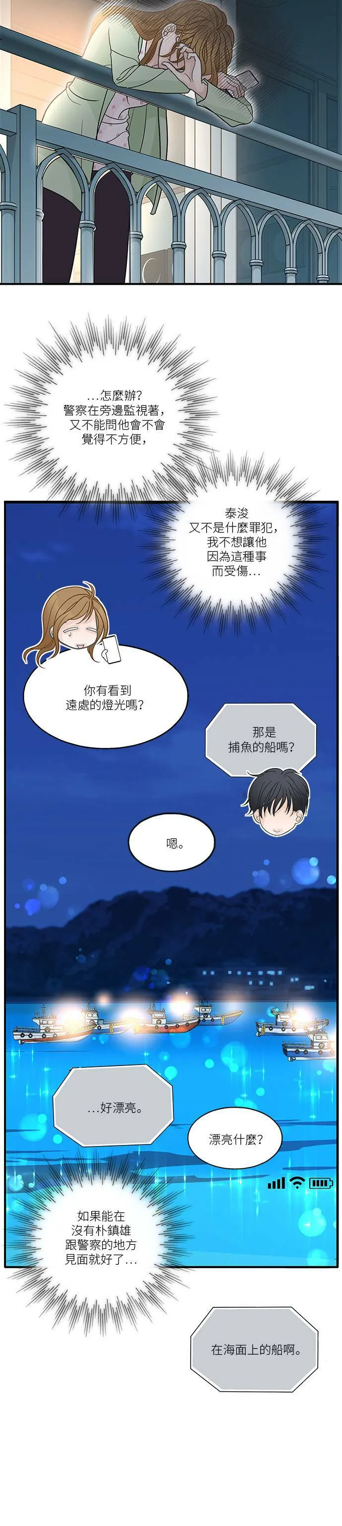 第84话 第12页