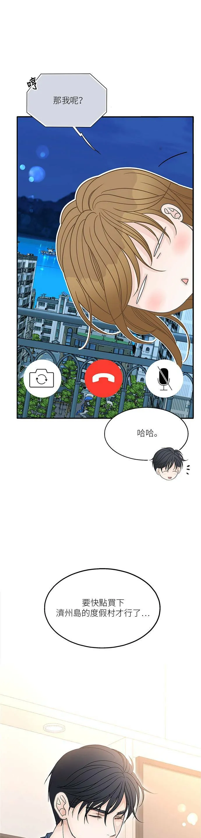 第84话 第13页