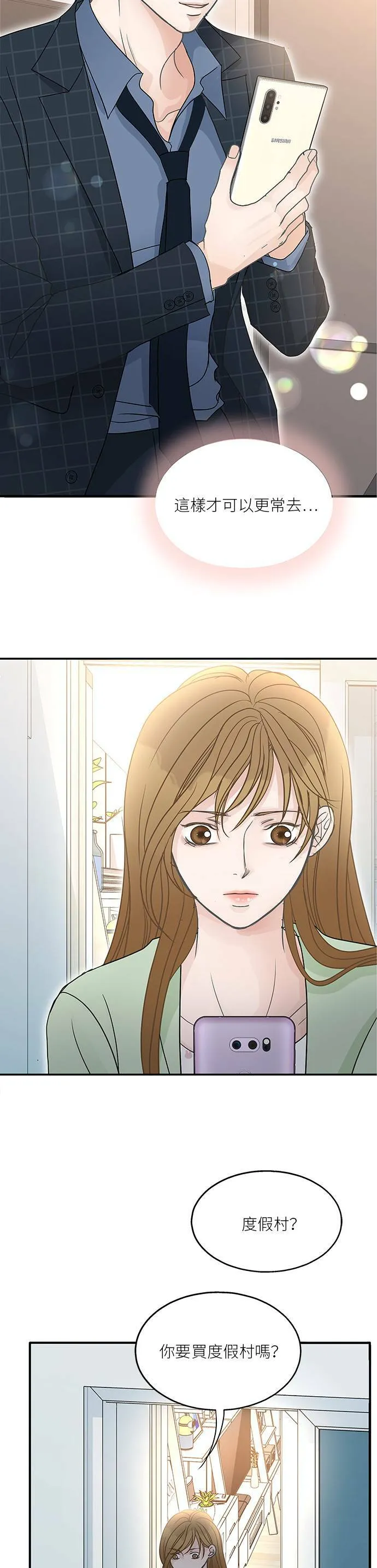 第84话 第14页