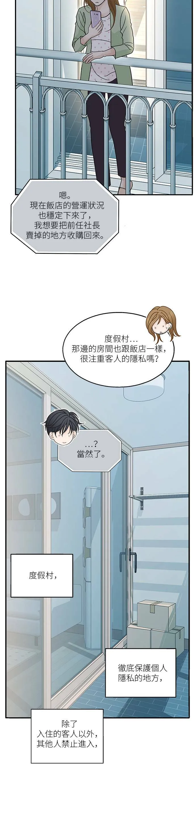 第84话 第15页