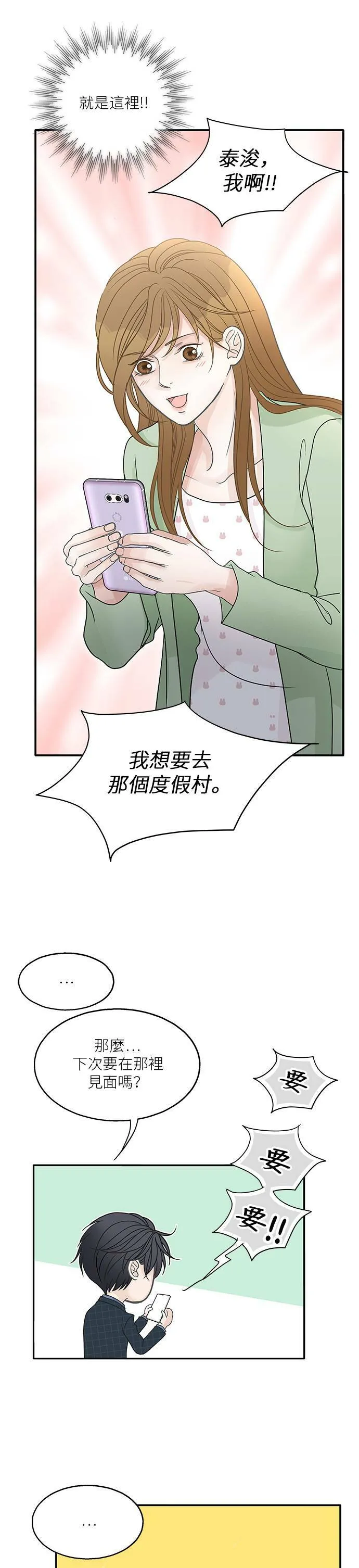 第84话 第16页