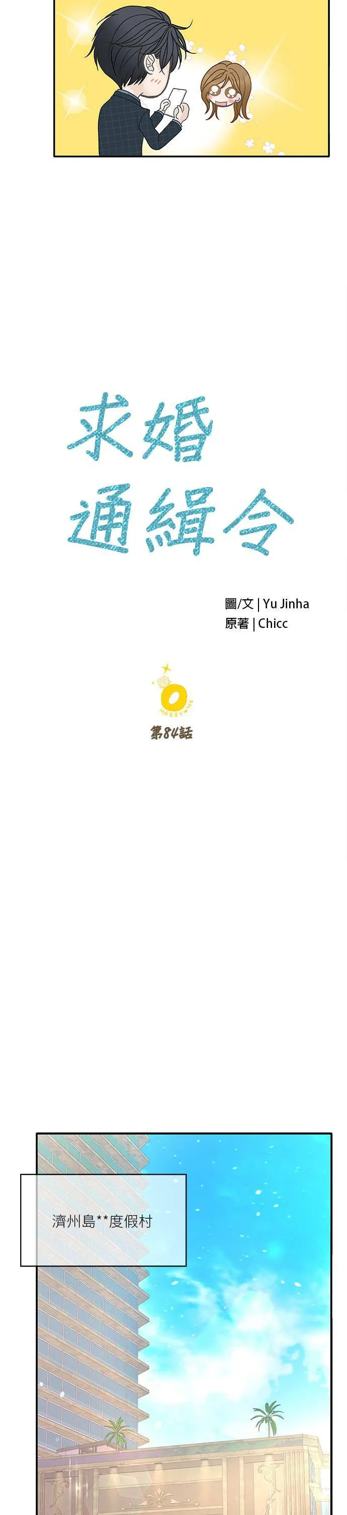 第84话 第17页