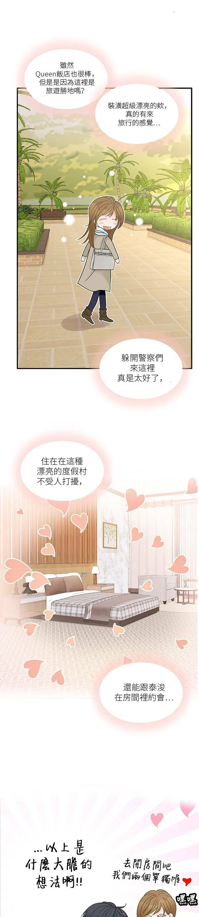 第84话 第19页