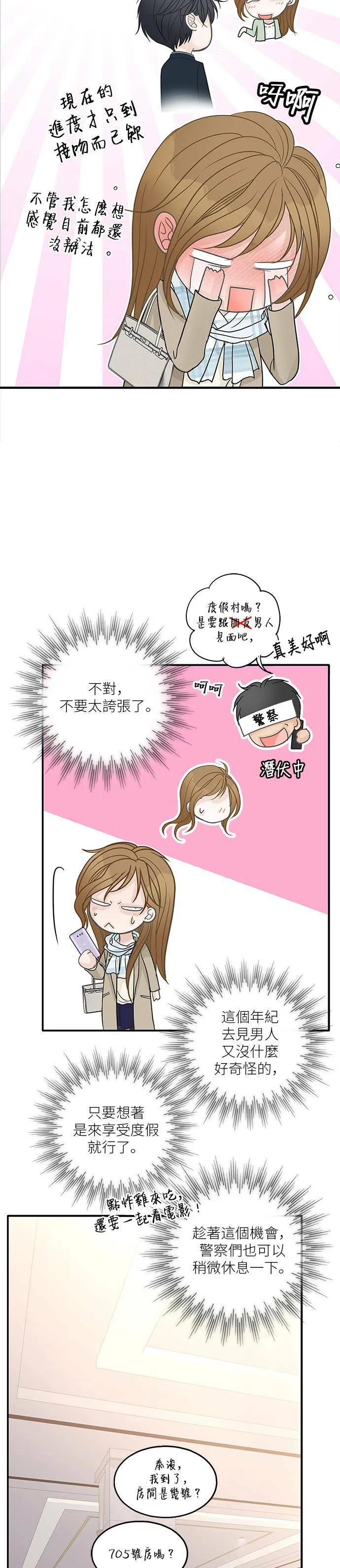 第84话 第20页