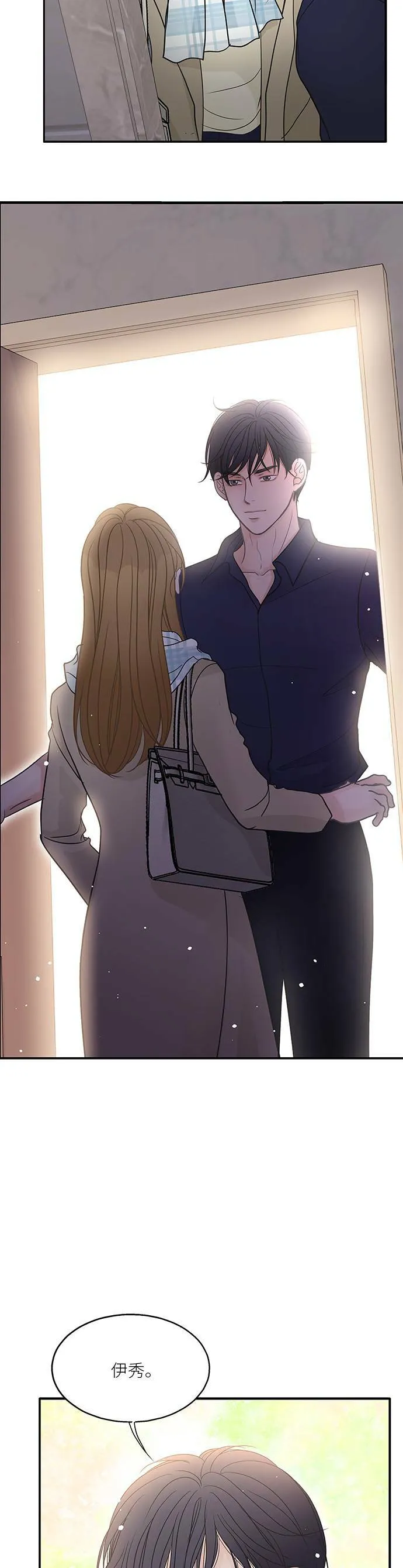 第84话 第23页