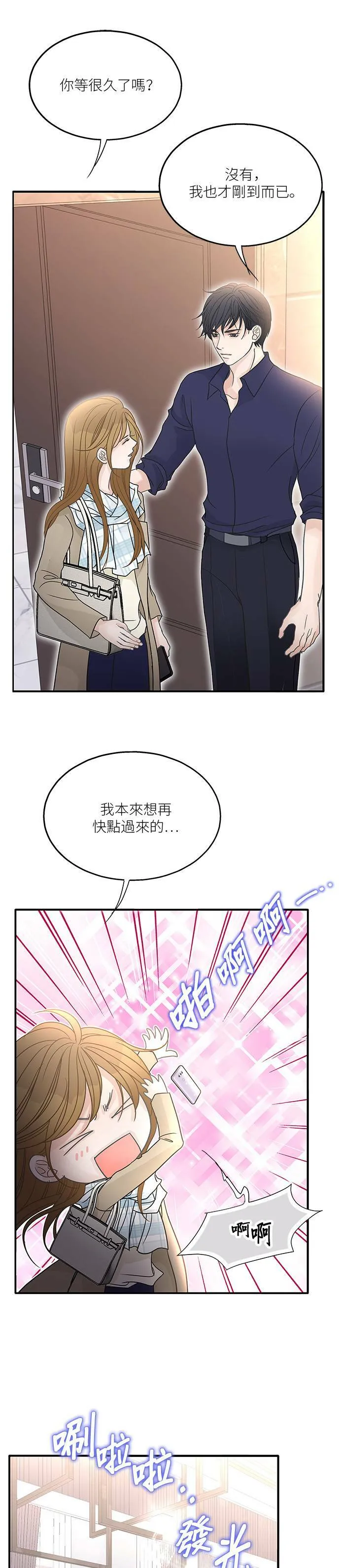 第84话 第25页