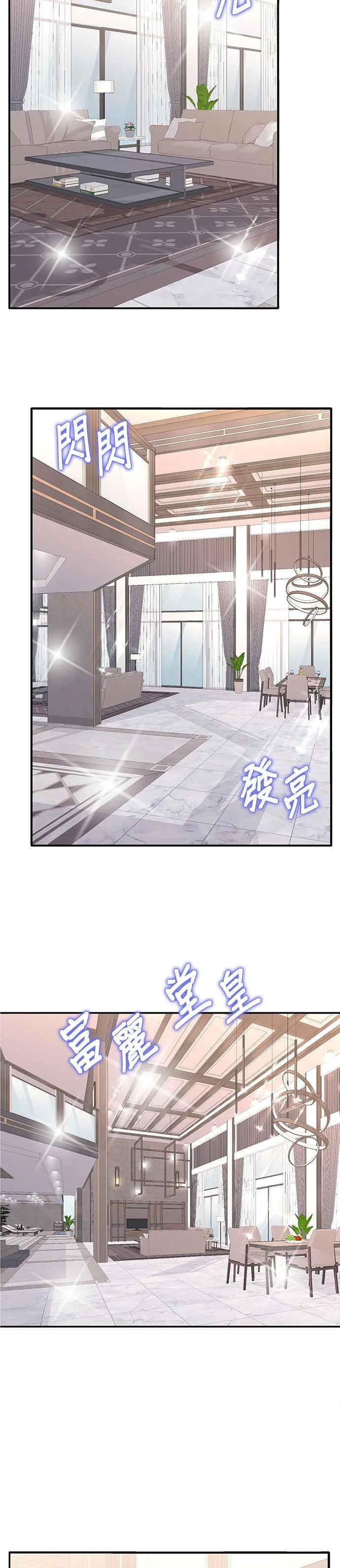 第84话 第26页
