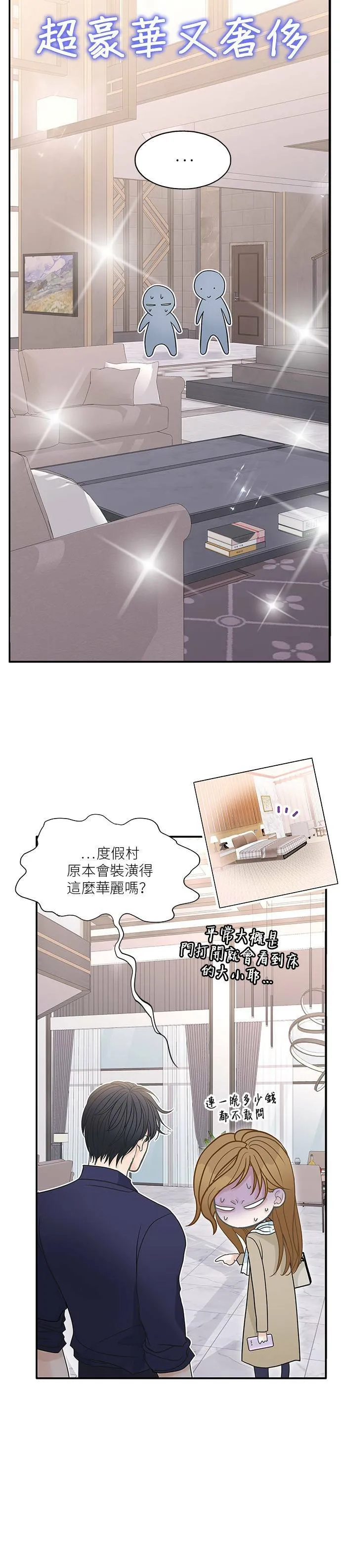 第84话 第27页