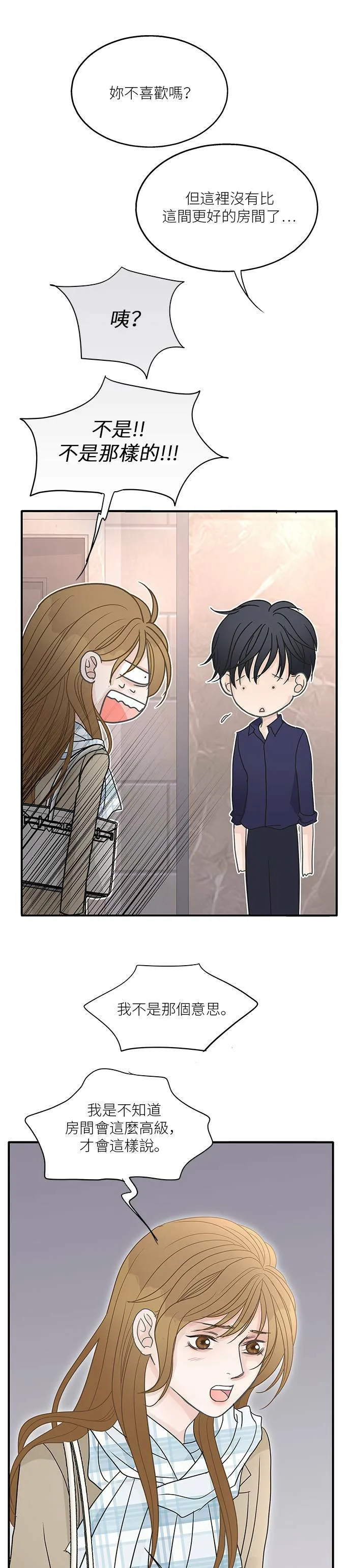第84话 第28页