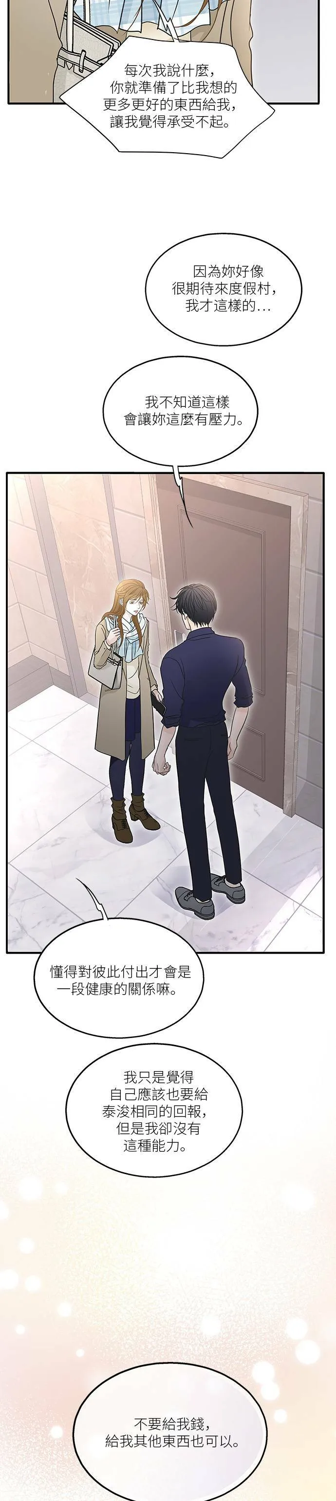 第84话 第29页