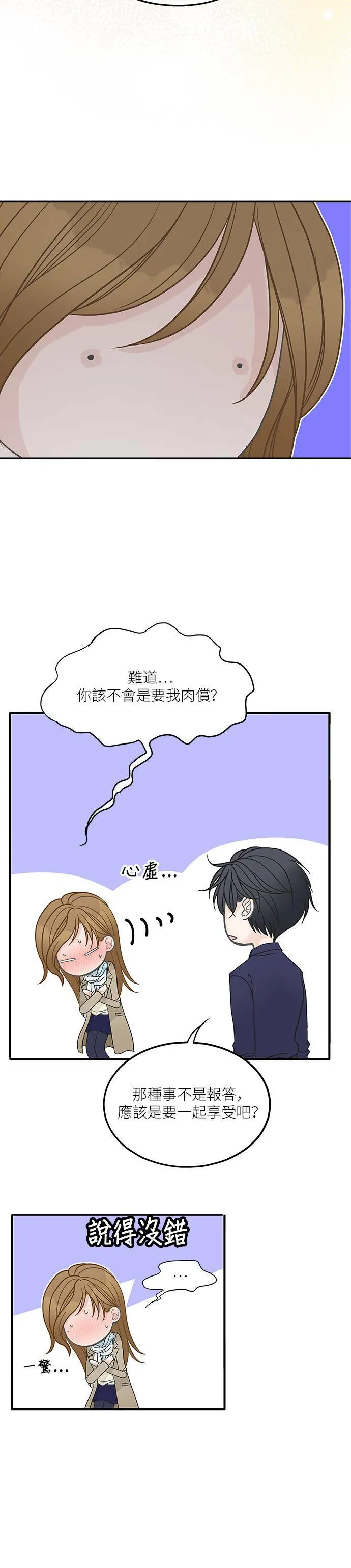 第84话 第30页