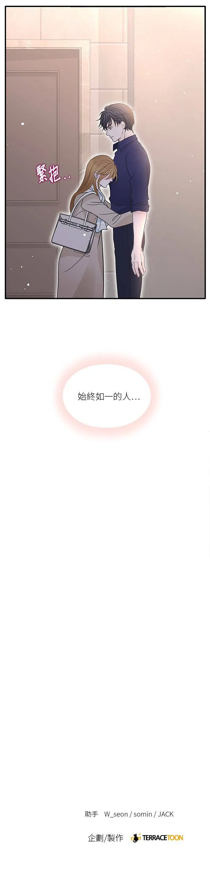 第84话 第33页