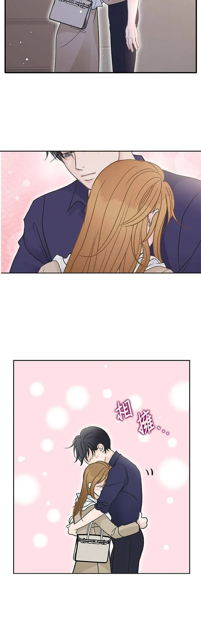 第85话 第2页