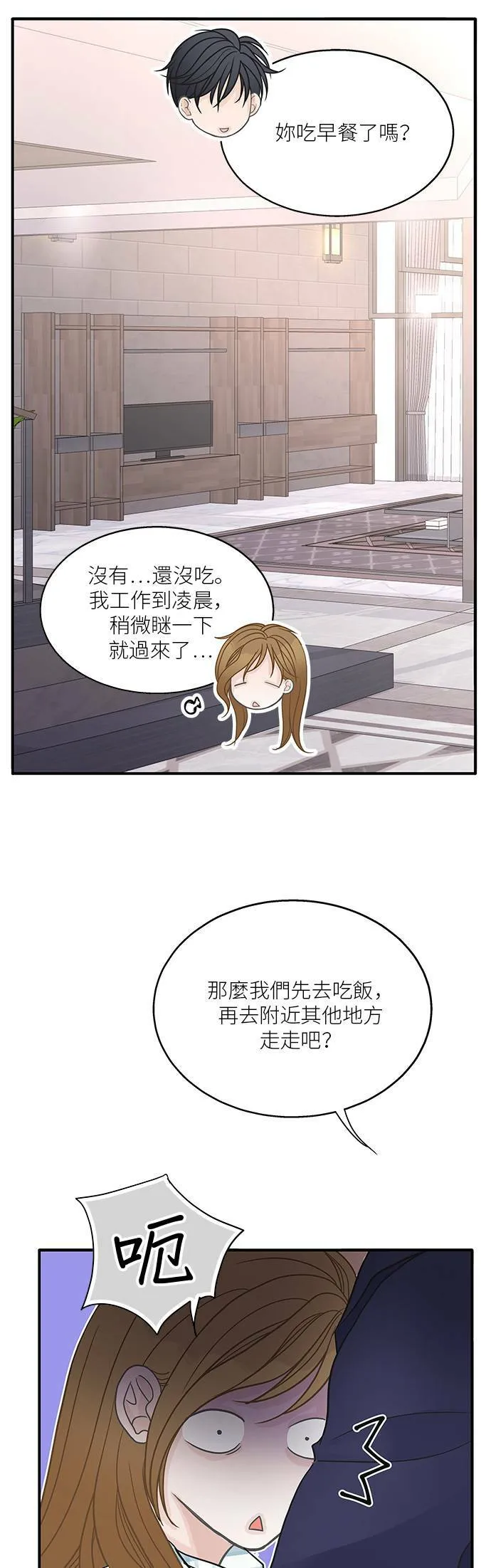 第85话 第3页