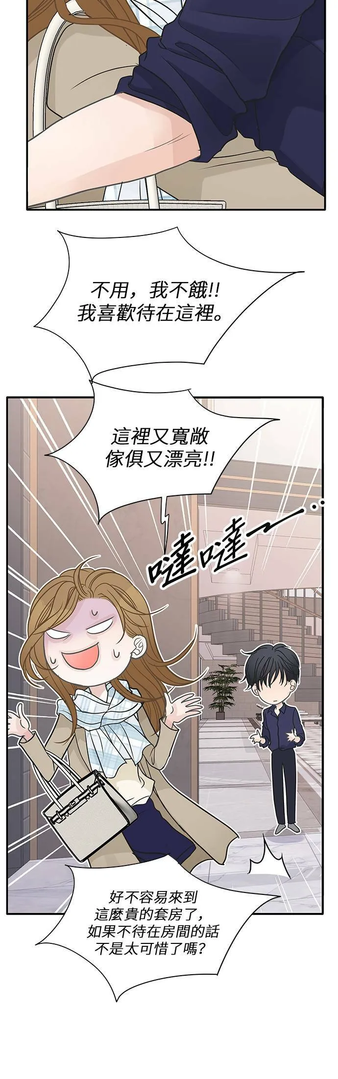 第85话 第4页