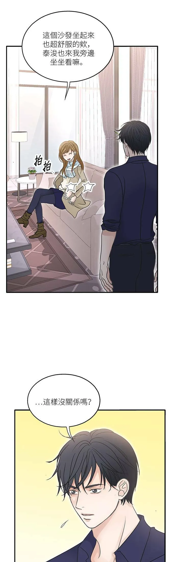 第85话 第5页