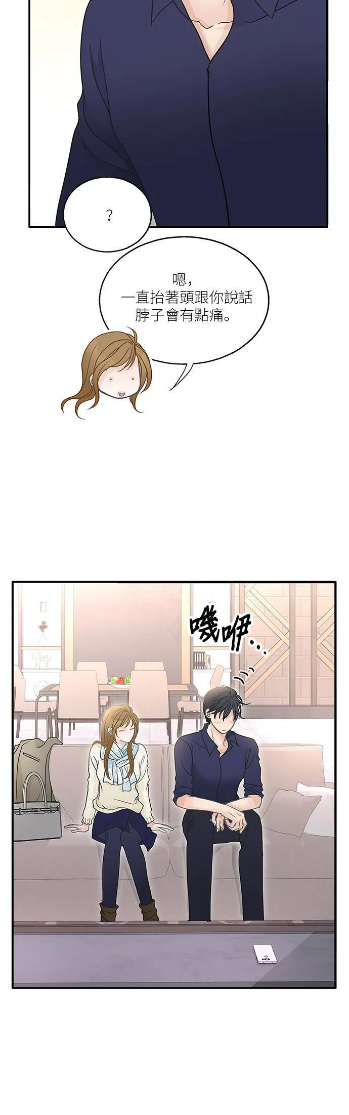 第85话 第6页