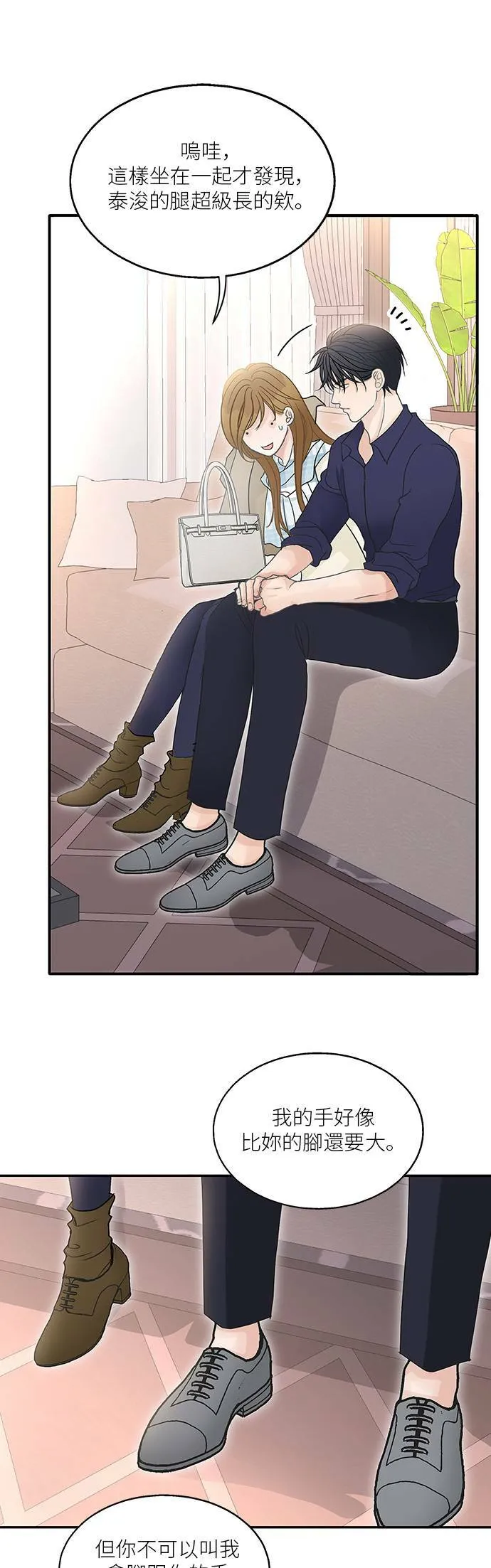 第85话 第7页