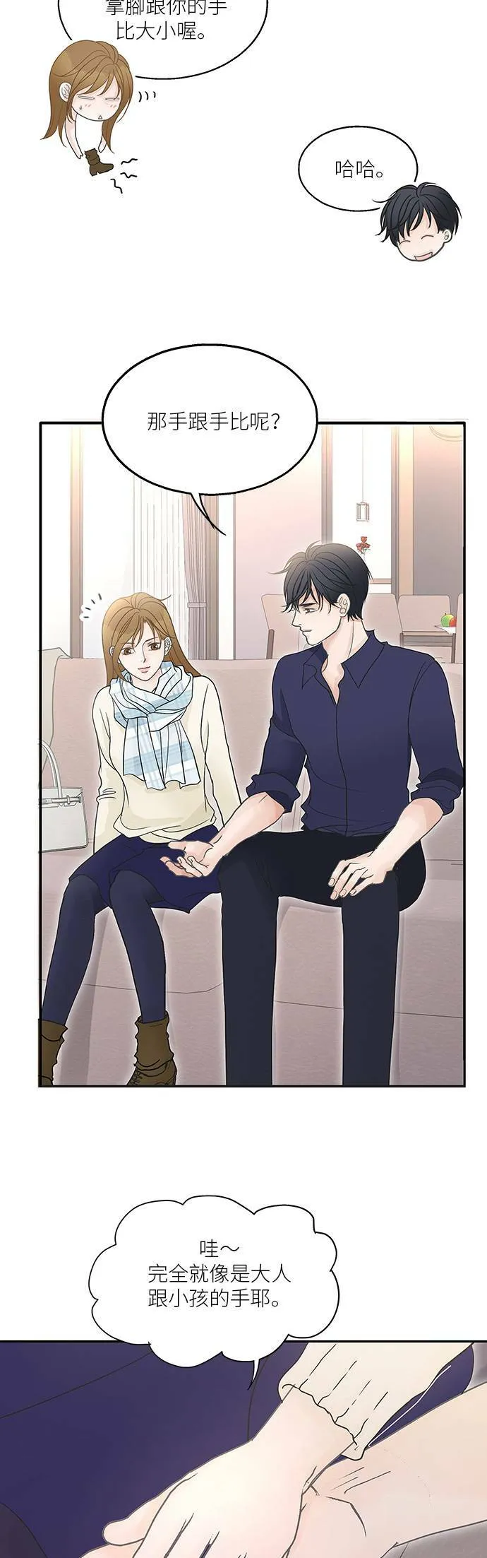 第85话 第8页
