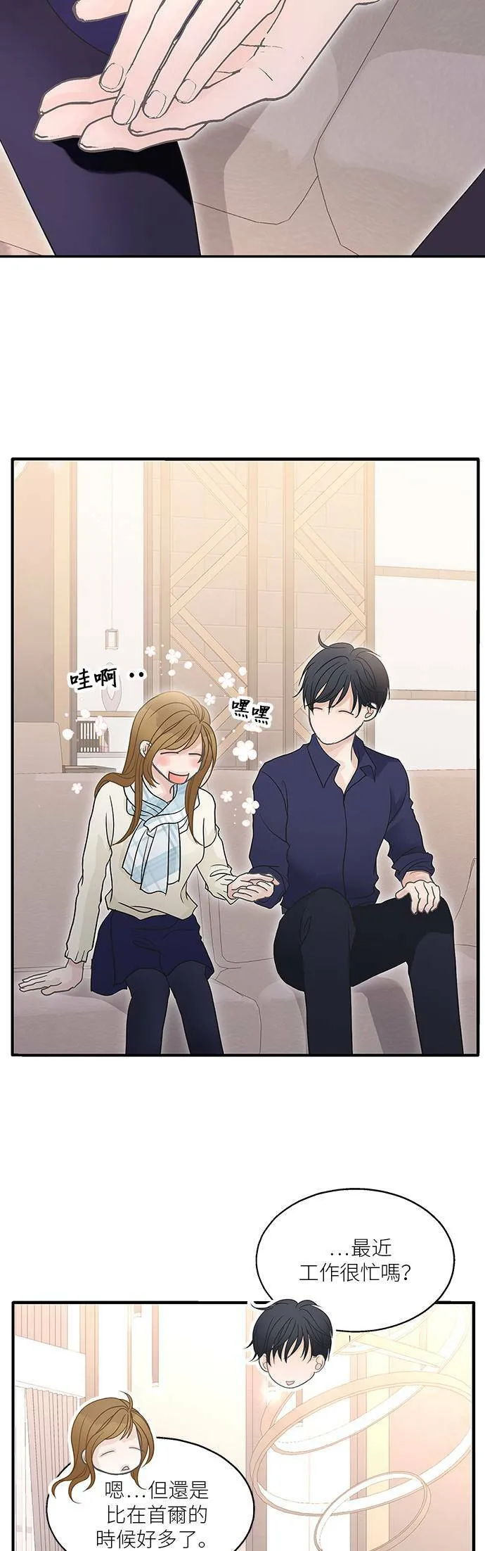 第85话 第9页