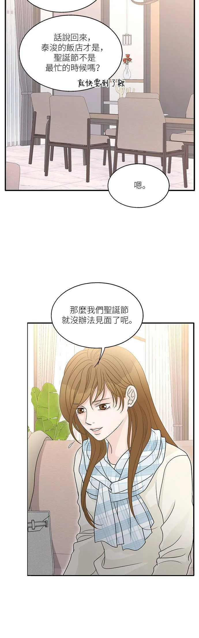 第85话 第10页