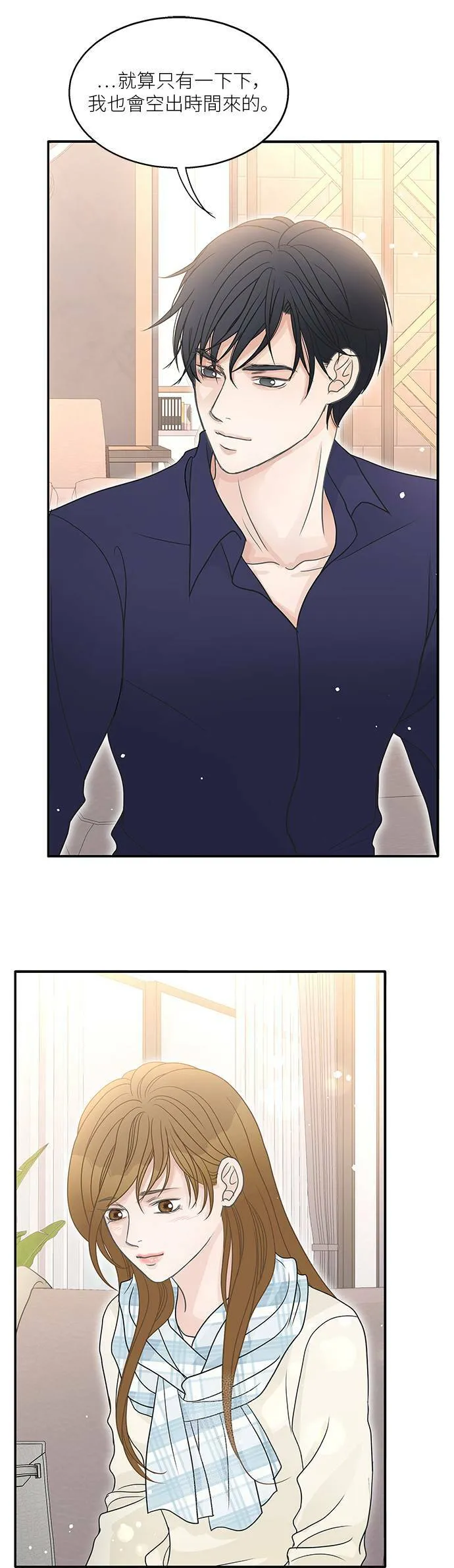第85话 第11页