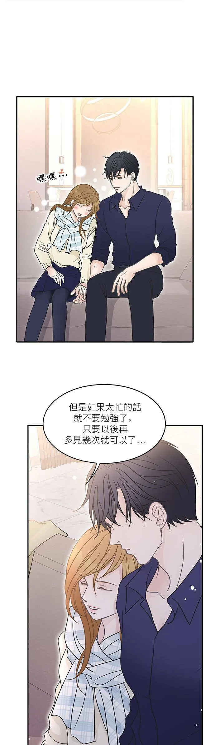 第85话 第12页