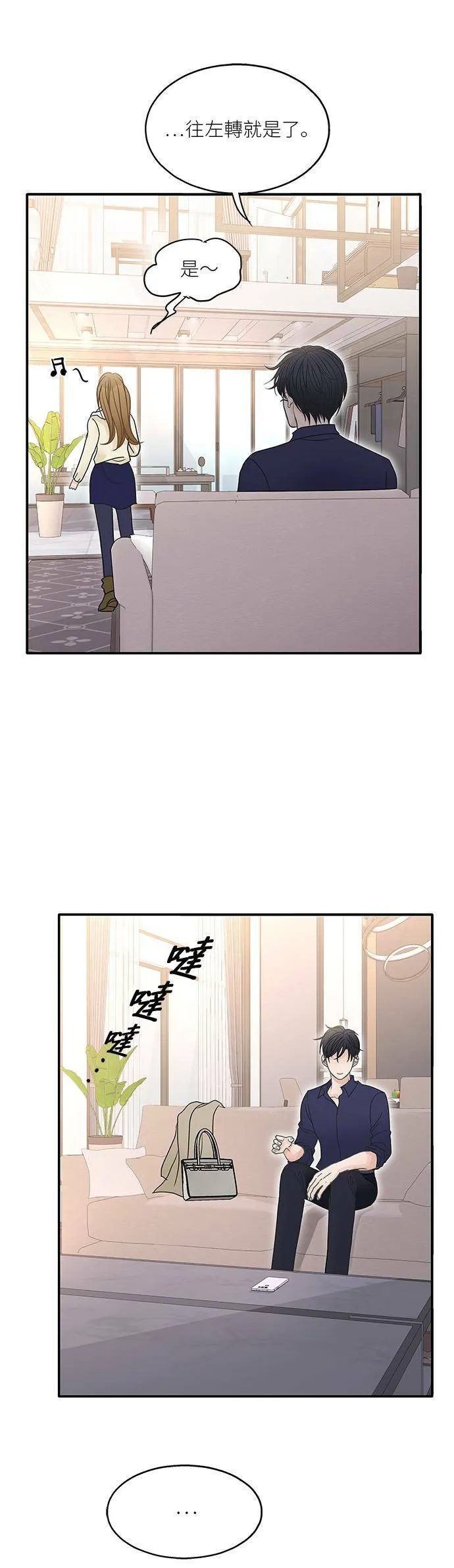 第85话 第15页