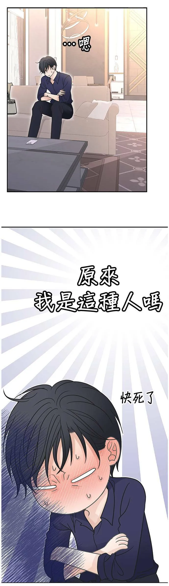 第85话 第16页